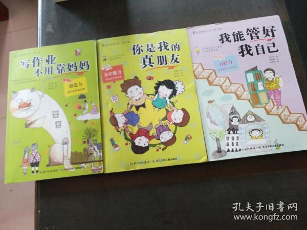 街头摇滚风